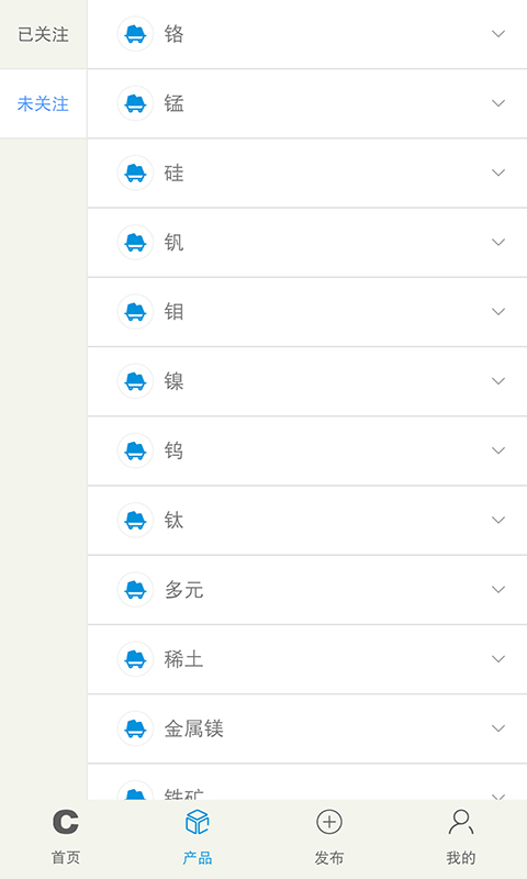 中國(guó)鐵合金在線 v2.3.7 安卓版 2