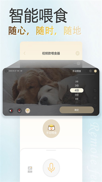 家寵物聯(lián) v1.0.0 2