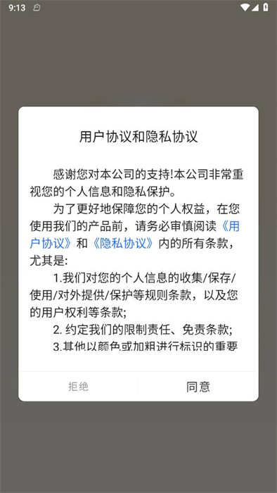 家寵物聯(lián) v1.0.0 1