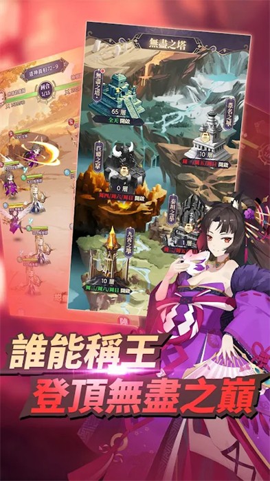 神諭契約 v1.1.1 安卓版 3