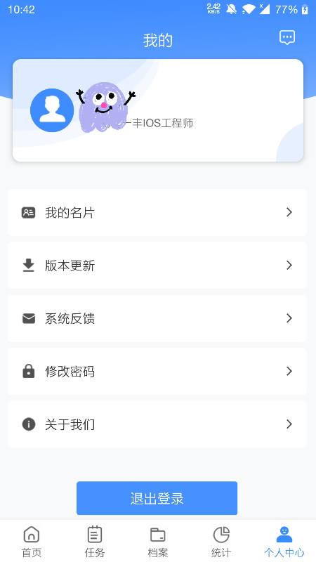 掌上神器最新版1