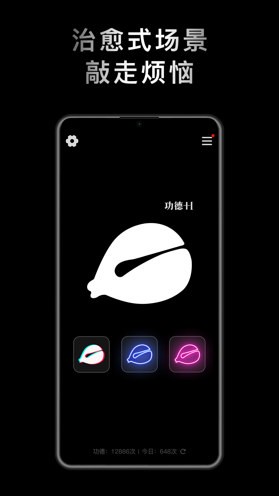小鮮木魚 v1.2.2 安卓版 3