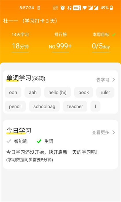 人教暢讀app v1.2.34 安卓版 2