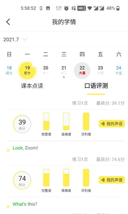 人教暢讀app v1.2.34 安卓版 1