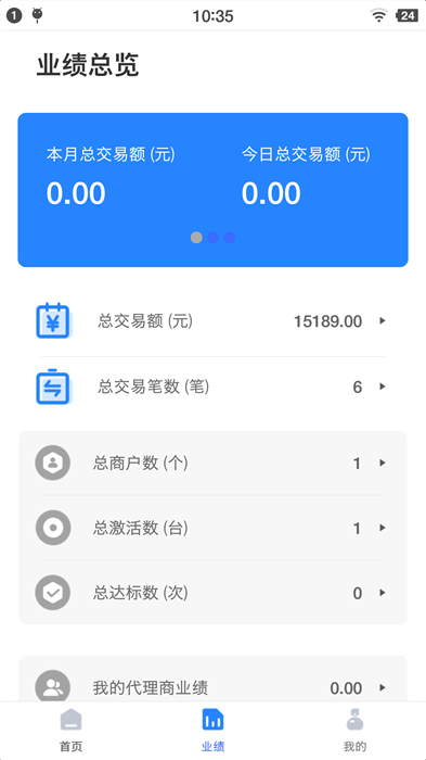 聯(lián)動(dòng)秘書app v3.0.7 安卓版 2