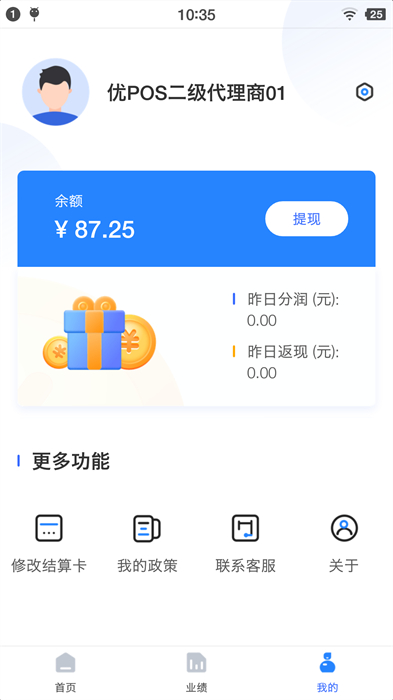 聯(lián)動(dòng)秘書app