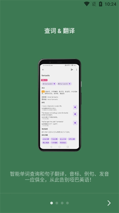 英語汪 v1.0.8 最新版 0