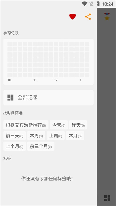 英語汪 v1.0.8 最新版 3
