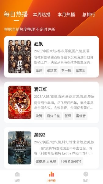 小柿子追劇app v1.2.1  安卓版 3