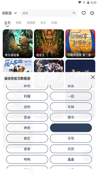 追劇盒子app免費 v1.7 2