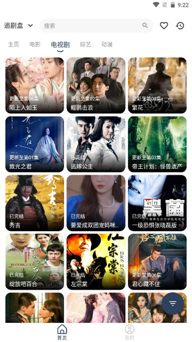 追劇盒子app免費 v1.7 0