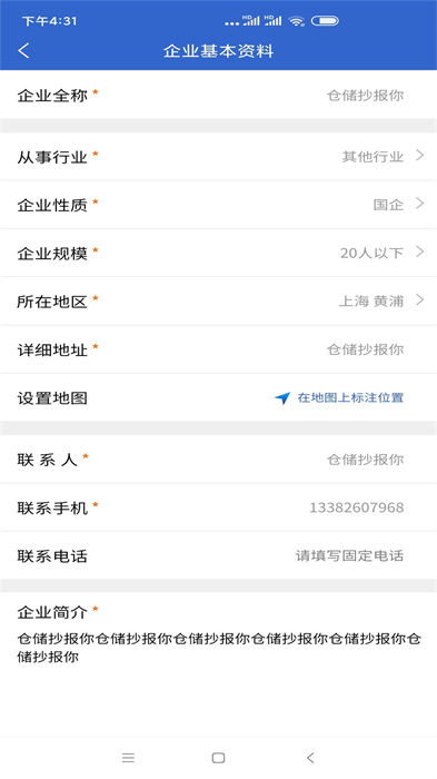 上海人才網(wǎng)官方 v1.1.8 安卓版 0
