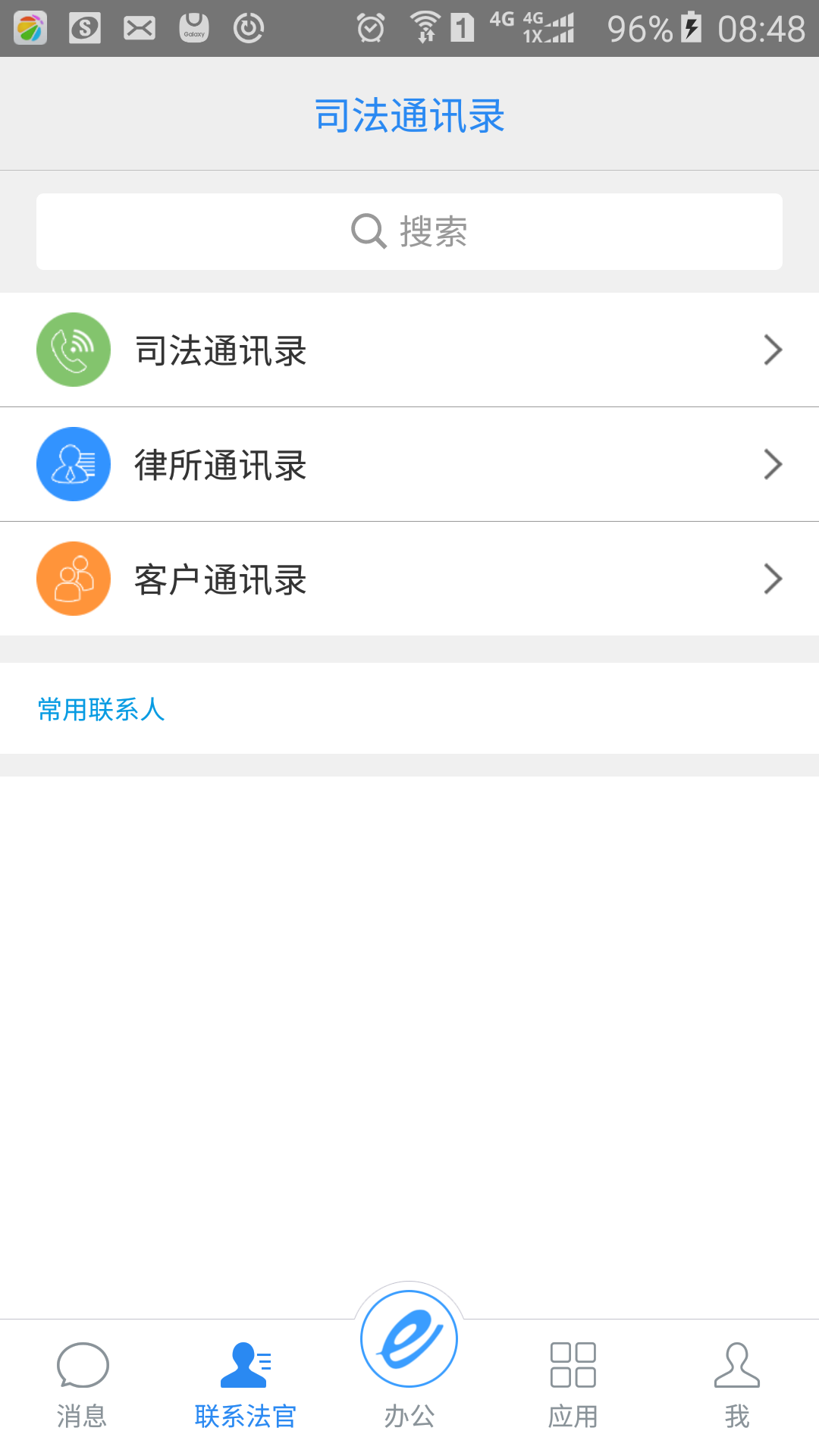 e律師官方版0