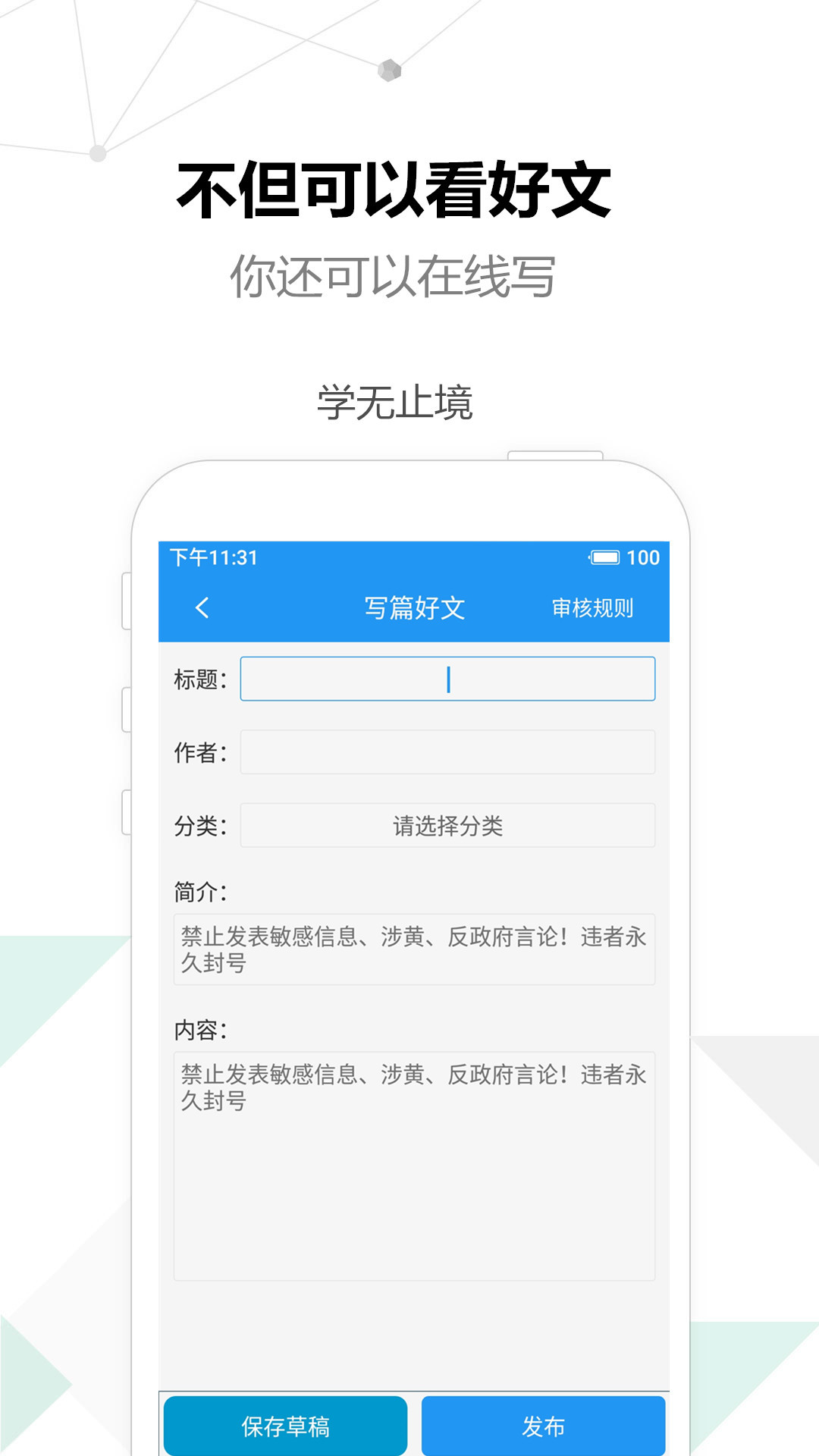 考試作文軟件 v2.5.9 安卓版 3