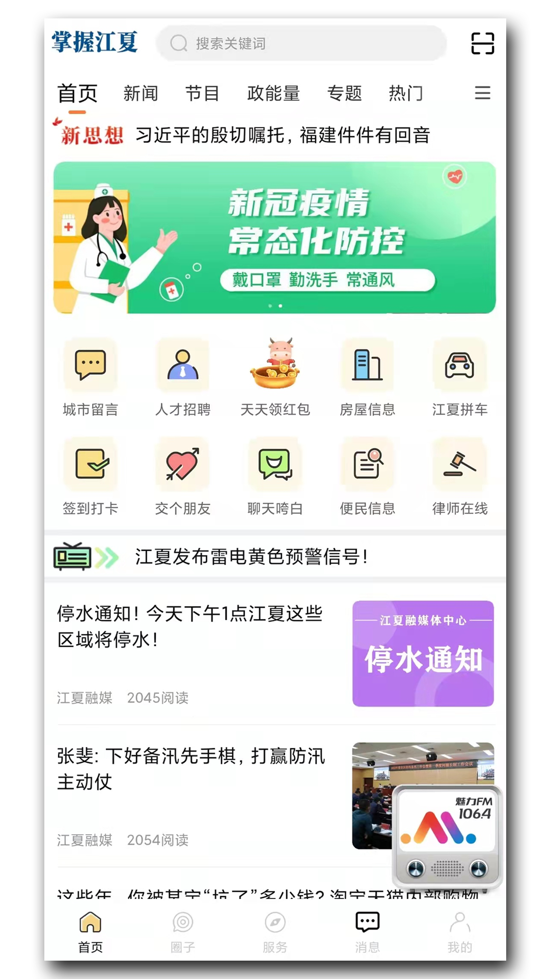 掌握江夏(江夏tv直播)1