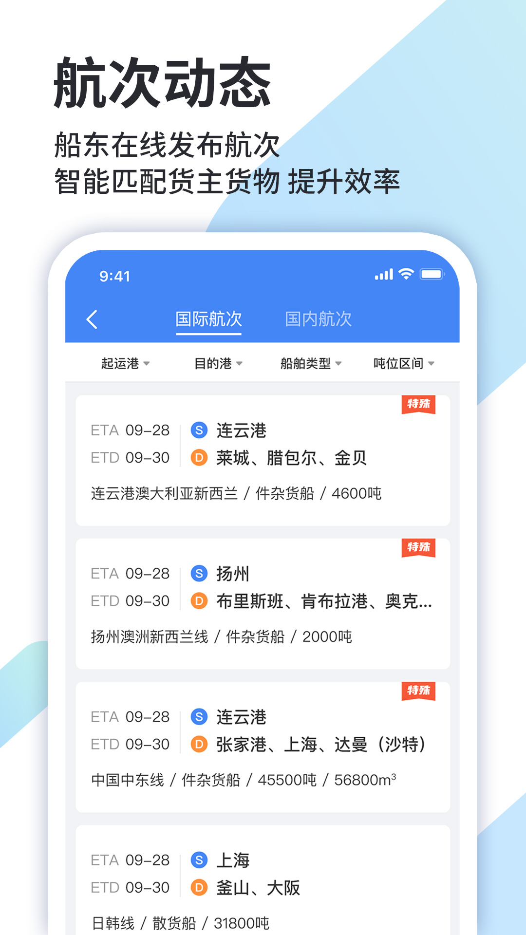 道裕物流app v1.9.3 最新版 1