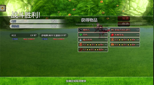 異修羅之迷宮飯傳說(shuō) v1 安卓版 0
