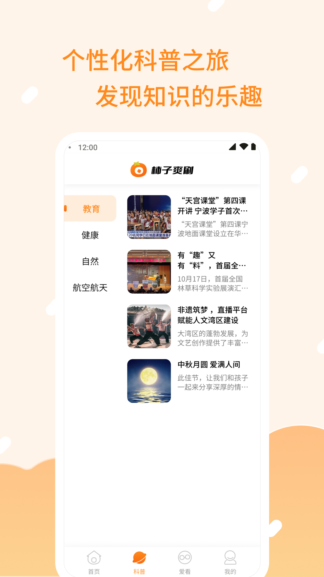柿子爽刷 v1.0 安卓版 0