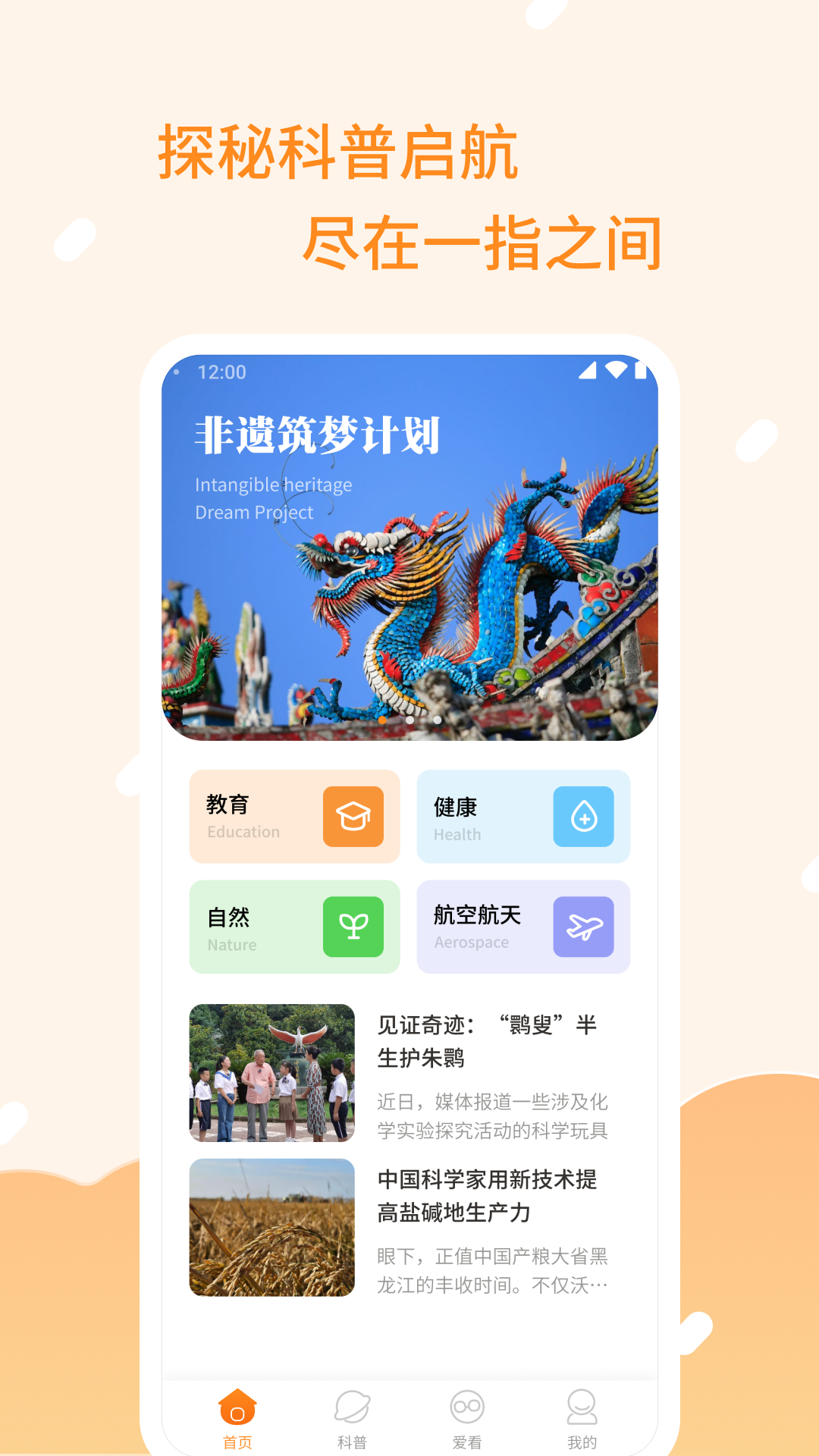 柿子爽刷 v1.0 安卓版 2