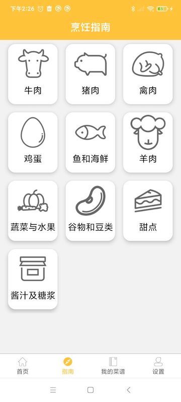 小空智能(Wevac) v2.4.6 最新版 0