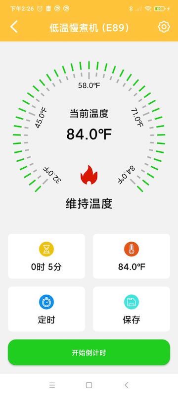 小空智能(Wevac) v2.4.6 最新版 3