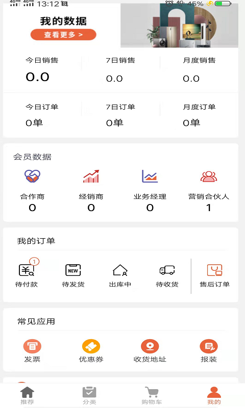 家電客官方版 v3.4.4 安卓版 2