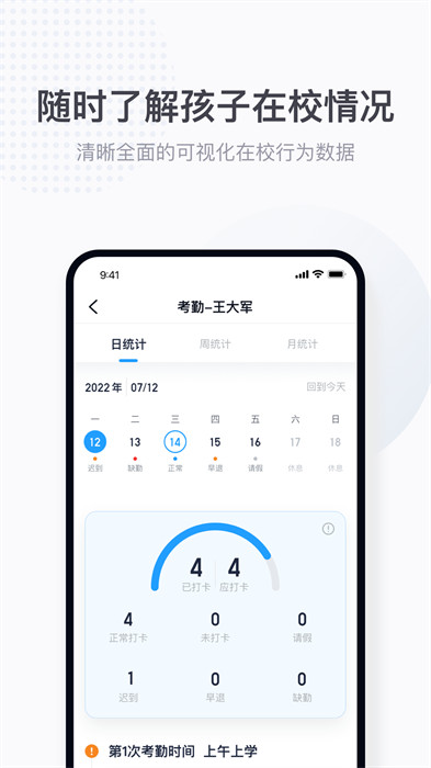 魚(yú)悅校園 v1.0.1 0