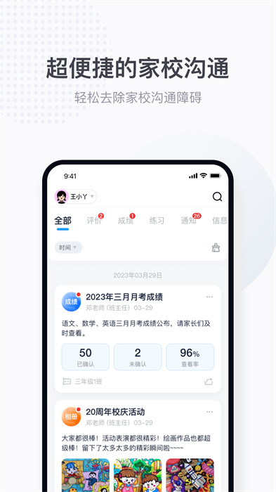 魚(yú)悅校園 v1.0.1 2