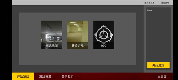 HS后室方舟 v1.0 安卓版 2