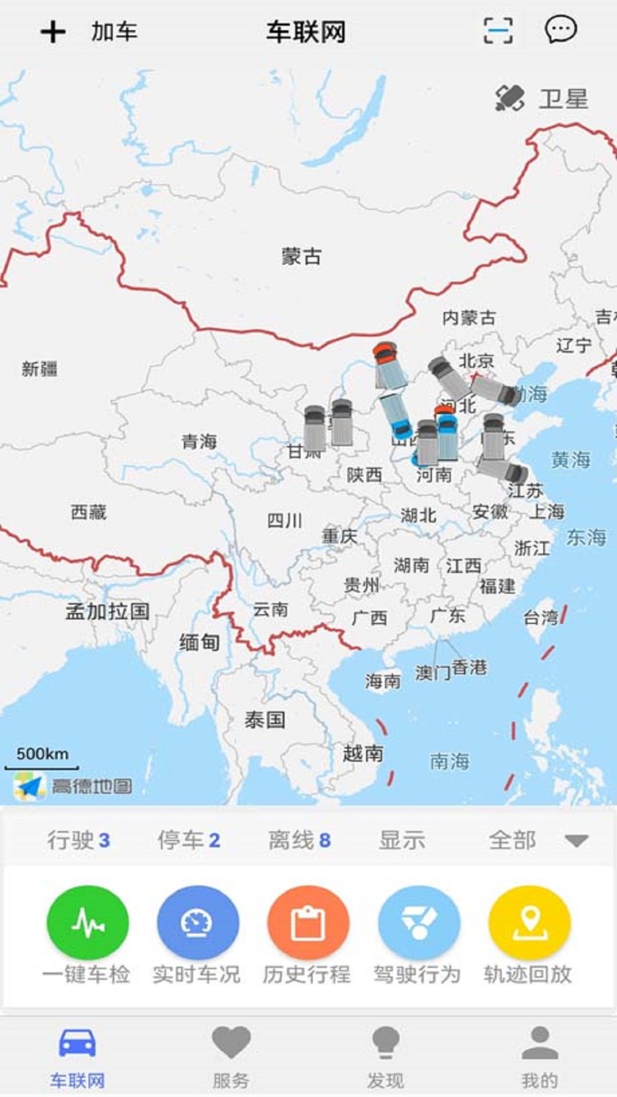 北奔E智行 v2.1.7 最新版 1