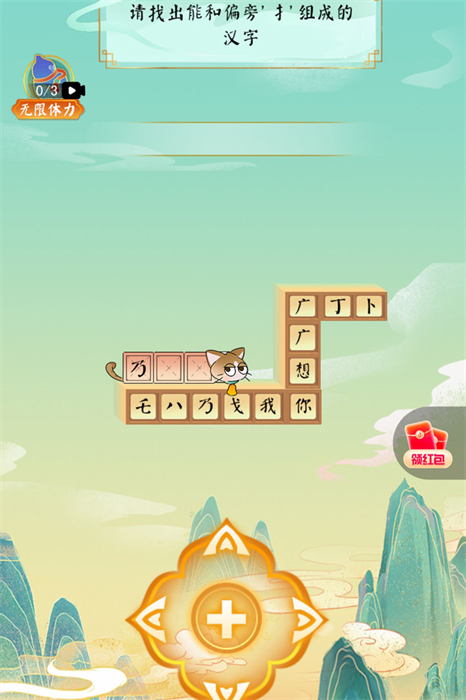 進擊的字典 v1.0 安卓版 0