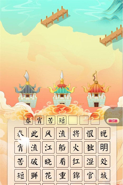 進擊的字典 v1.0 安卓版 2