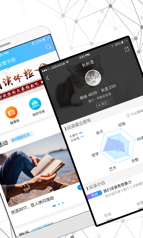 共享書店手機軟件(智慧書房) v2.3.3.7 安卓版 2