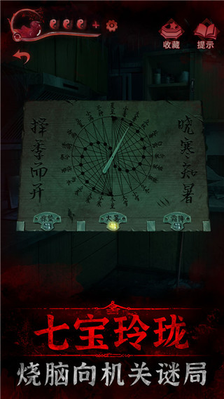 紙嫁衣3鴛鴦債內(nèi)測版 v1.6.0 安卓版 0