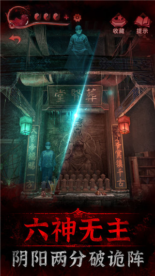紙嫁衣3鴛鴦債內(nèi)測版 v1.6.0 安卓版 2