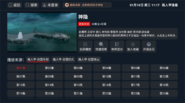 路人甲逸看 v4.7 最新版 2