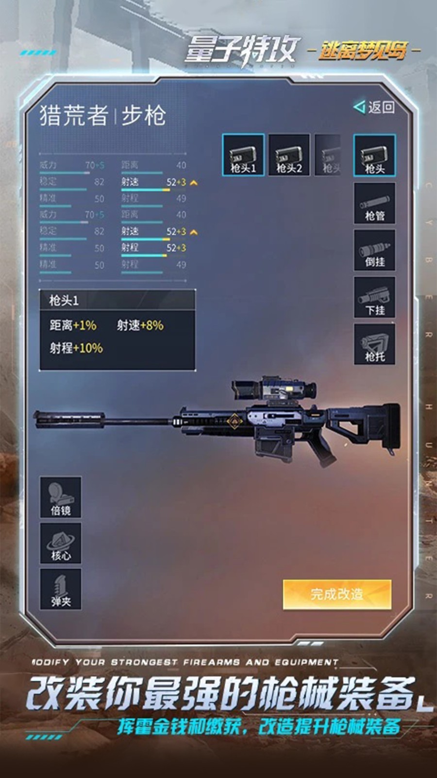 量子特攻vivo手機(jī)服 v0.100.555 安卓版 1