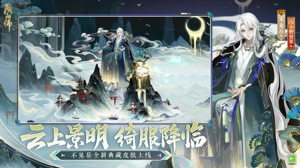 陰陽師紅米版本2