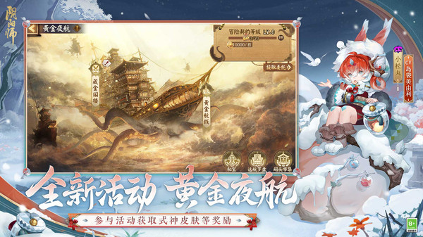 陰陽師紅米版本0