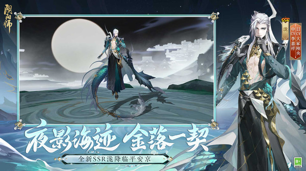 陰陽師紅米版本3