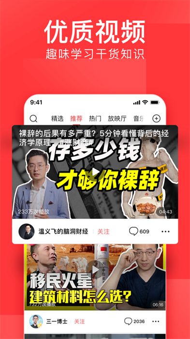 手機(jī)今日頭條蘋(píng)果版app3