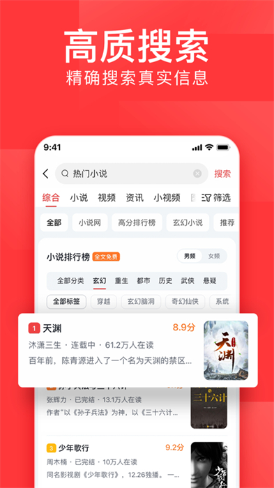 手機(jī)今日頭條蘋(píng)果版app2