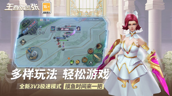 王者別囂張小米版 v2024.07.25 安卓版 2