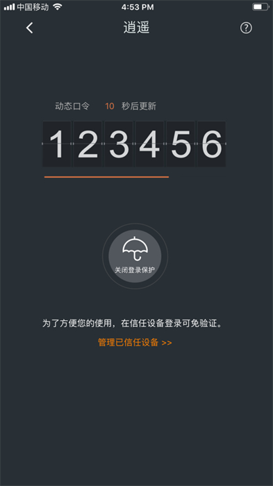 yy安全中心iphone版 v3.9.15 蘋果官方版 0