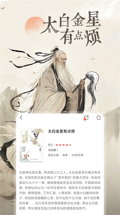 咪咕閱讀iphone版0