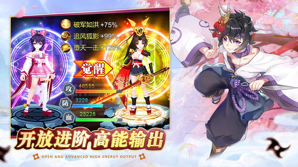 忍者大亂斗手游 v4.0.2 安卓版 1