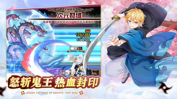 忍者大亂斗手游 v4.0.2 安卓版 2