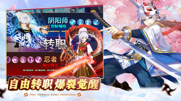 忍者大亂斗手游 v4.0.2 安卓版 0
