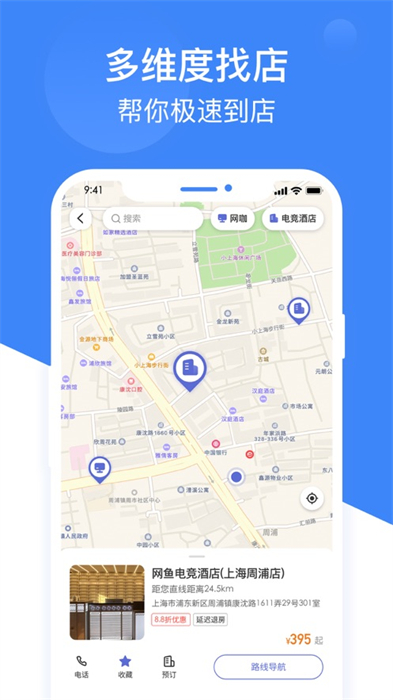 網(wǎng)魚網(wǎng)咖魚泡泡iPhone版 v3.4.2 蘋果手機(jī)版 2