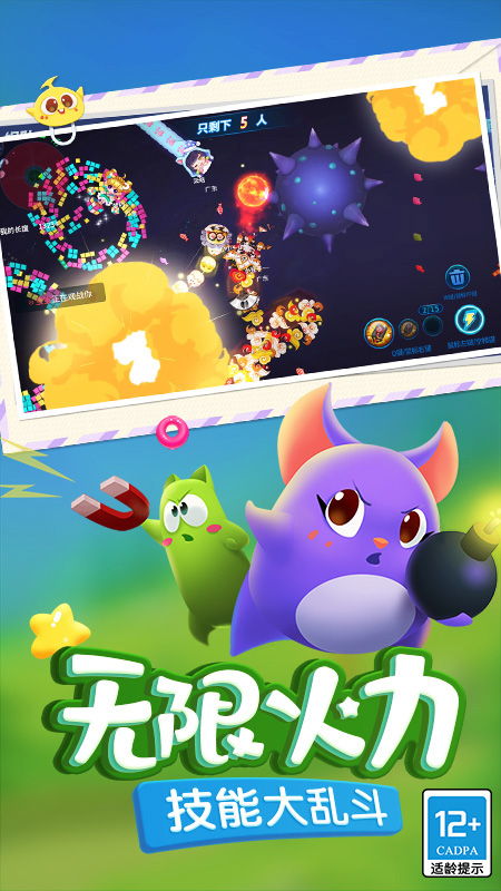 蛇蛇爭(zhēng)霸華為手機(jī)登錄版 v8.7.0 安卓版 3